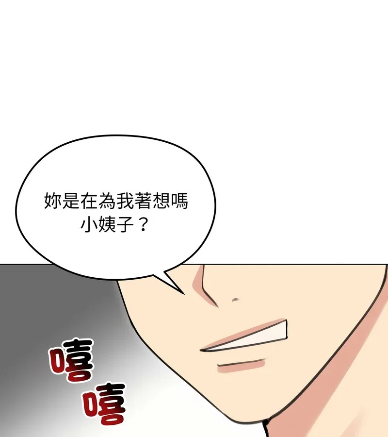 老婆捲款潜逃后 第33话 第90页