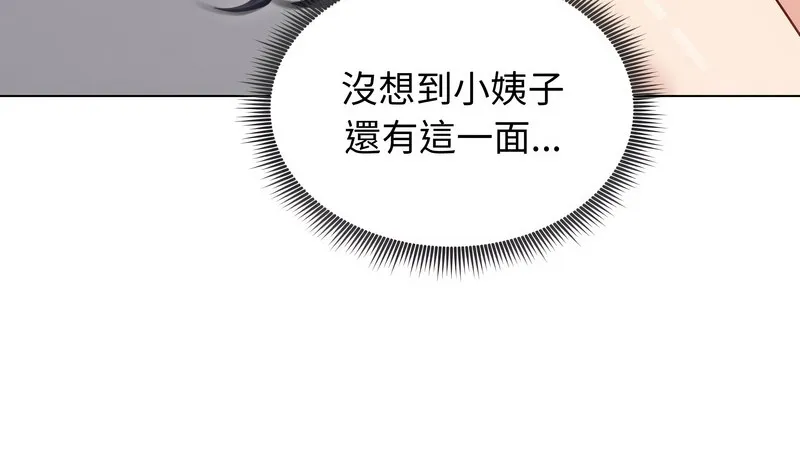 老婆捲款潜逃后 第33话 第89页