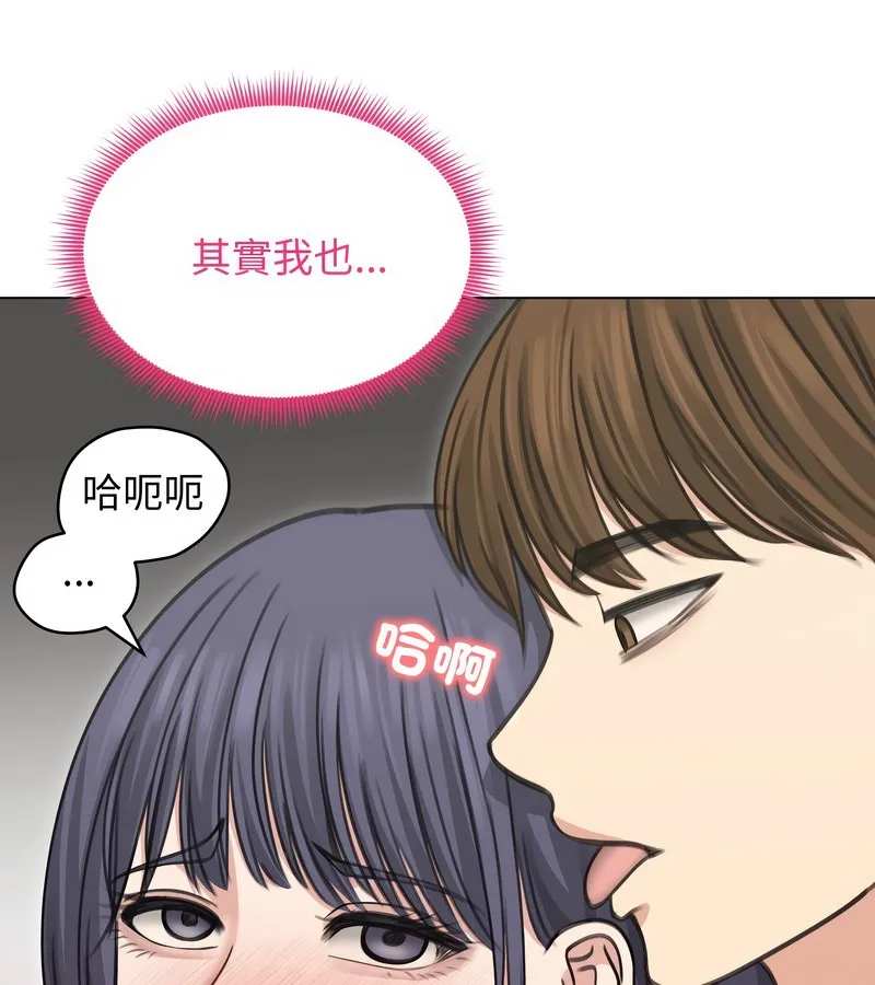 老婆捲款潜逃后 第33话 第40页