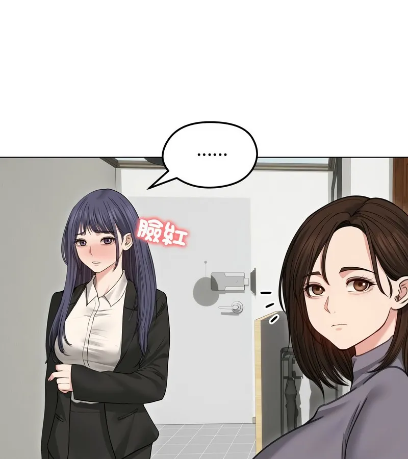 老婆捲款潜逃后 第33话 第135页