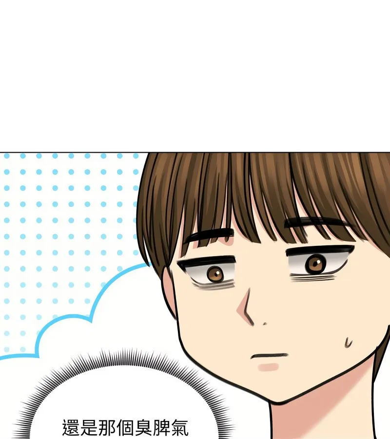 老婆捲款潜逃后 第33话 第80页