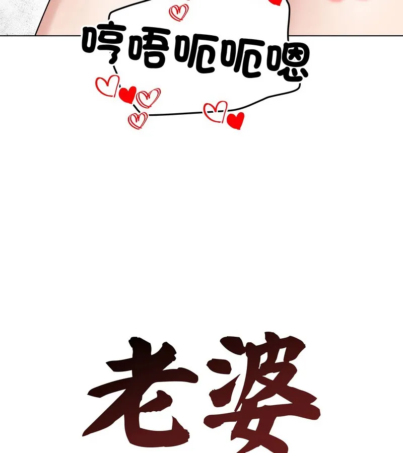老婆捲款潜逃后 第33话 第45页