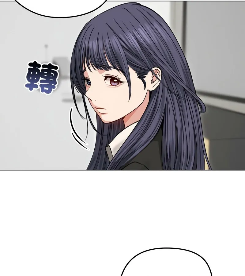 老婆捲款潜逃后 第33话 第133页