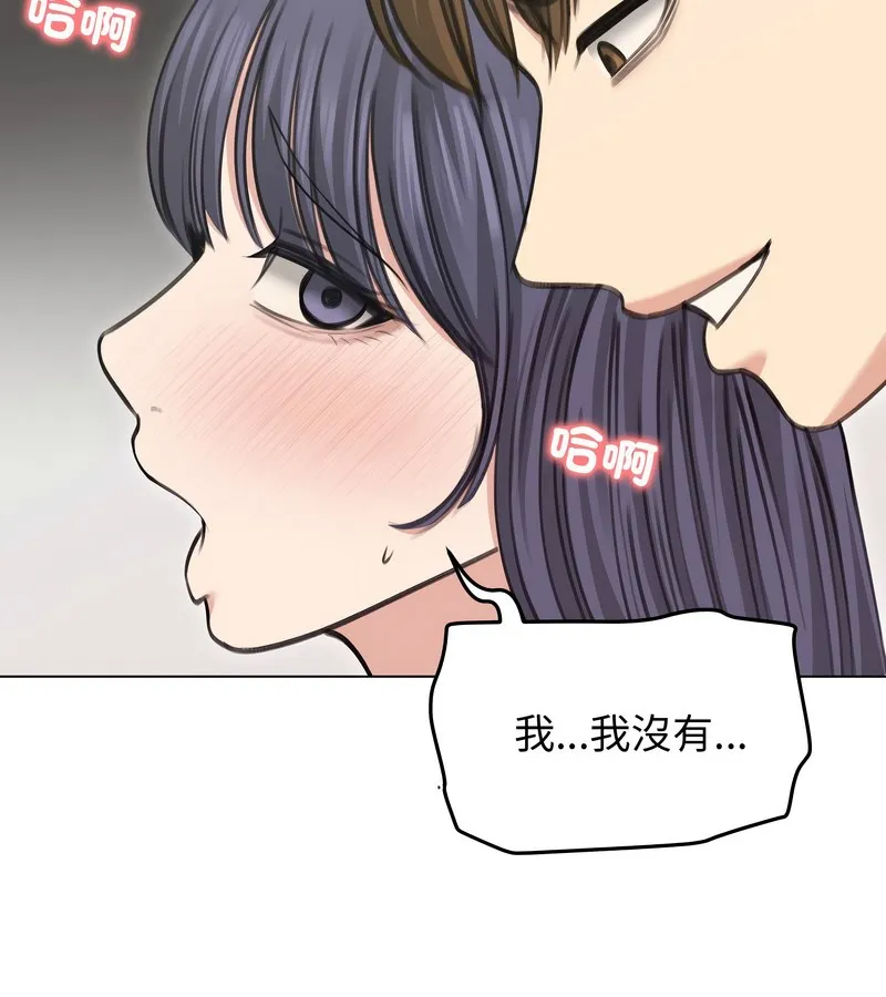 老婆捲款潜逃后 第33话 第25页