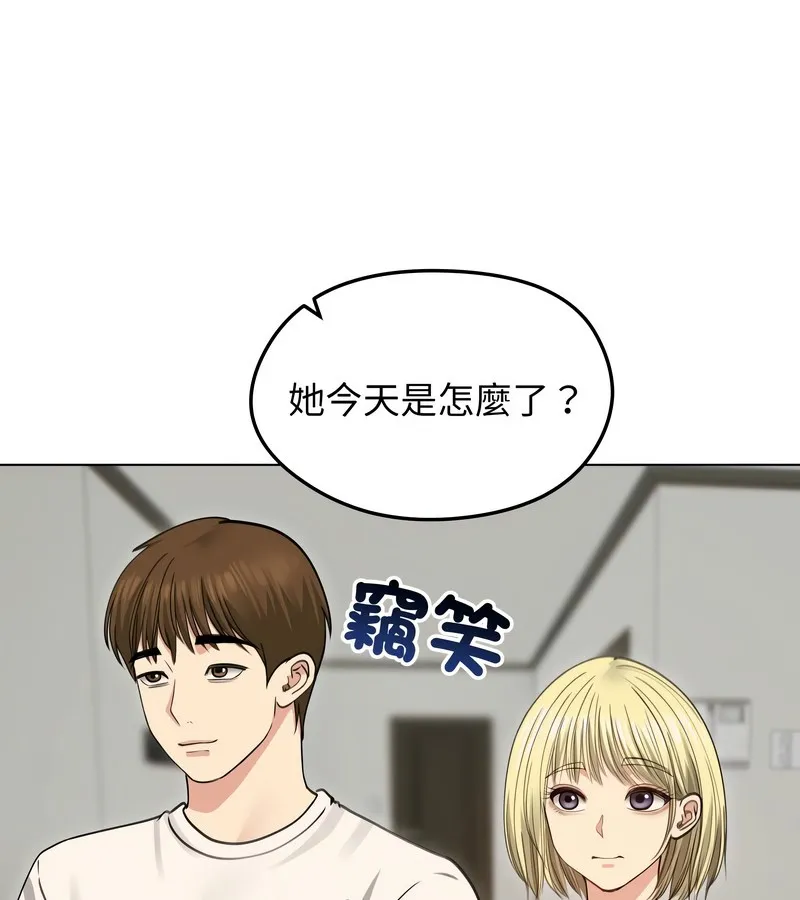 老婆捲款潜逃后 第33话 第142页