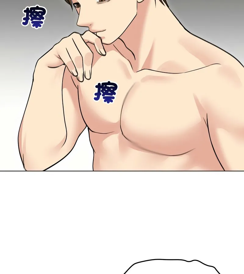 老婆捲款潜逃后 第33话 第124页