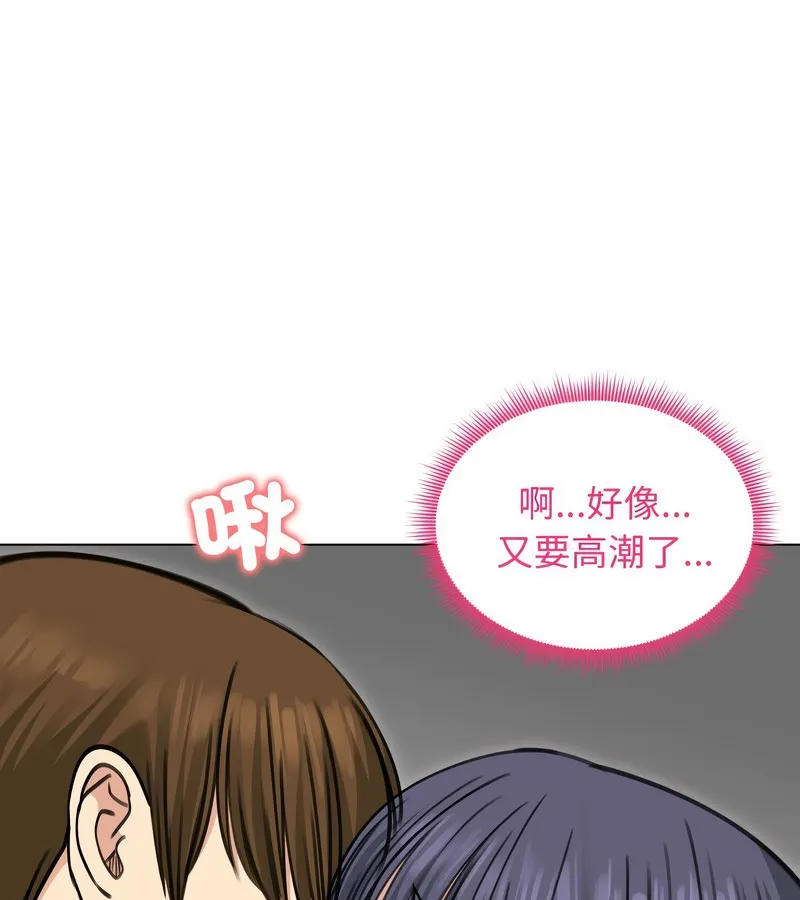 老婆捲款潜逃后 第33话 第118页