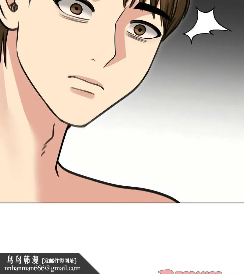 老婆捲款潜逃后 第33话 第75页