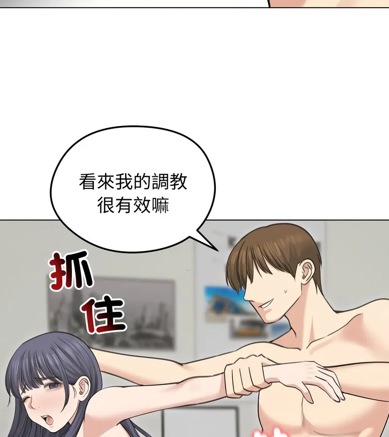 老婆捲款潜逃后 第33话 第91页