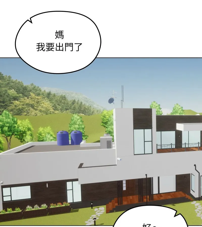 老婆捲款潜逃后 第33话 第131页