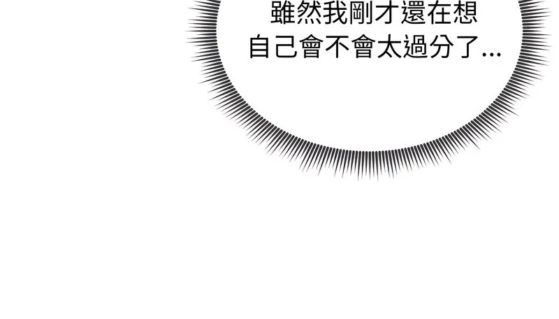 老婆捲款潜逃后 第33话 第69页
