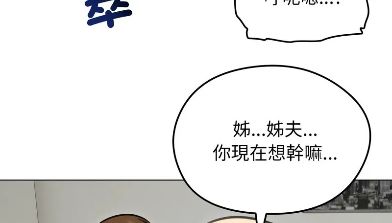老婆捲款潜逃后 第33话 第109页