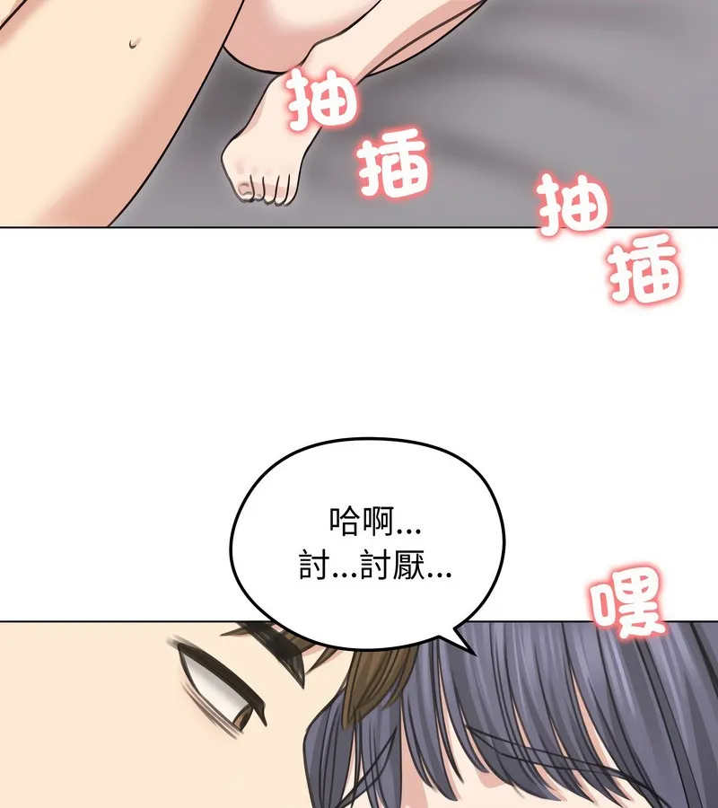 老婆捲款潜逃后 第33话 第116页