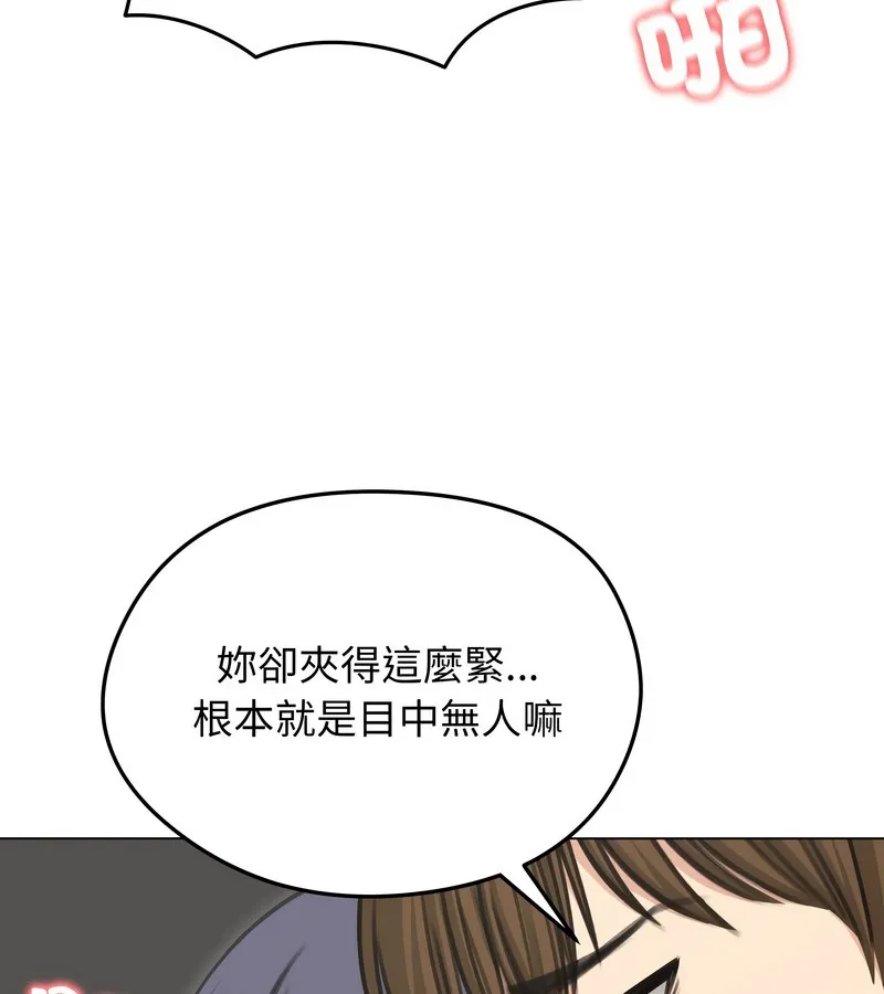 老婆捲款潜逃后 第33话 第24页