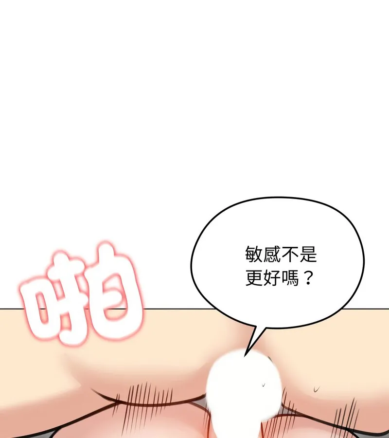 老婆捲款潜逃后 第33话 第111页