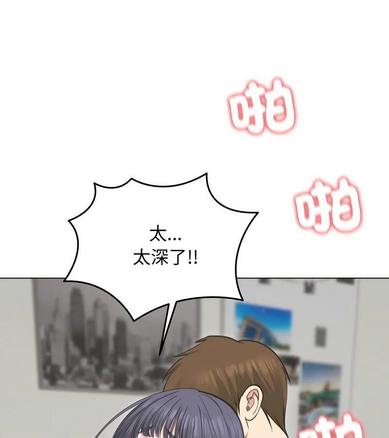 老婆捲款潜逃后 第33话 第4页