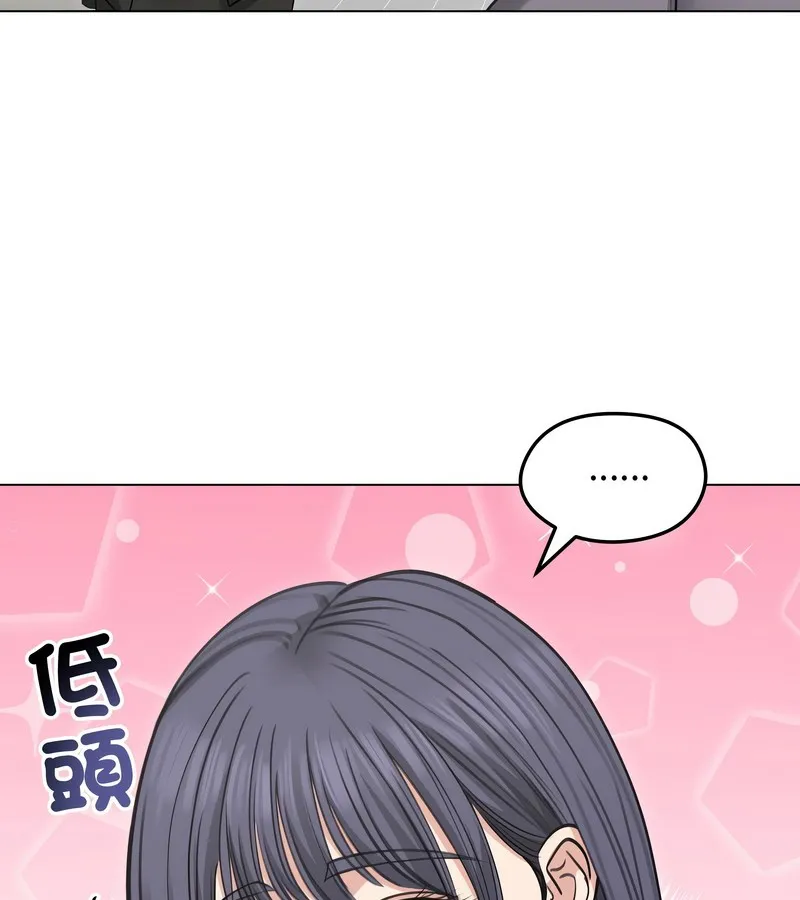 老婆捲款潜逃后 第33话 第136页