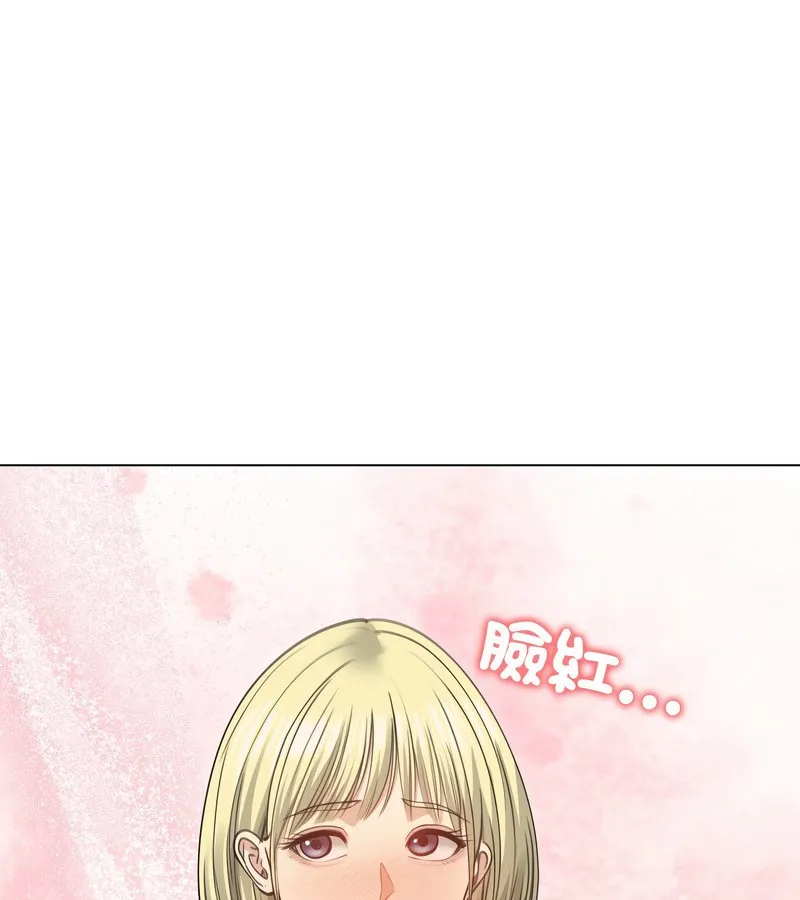老婆捲款潜逃后 第33话 第144页