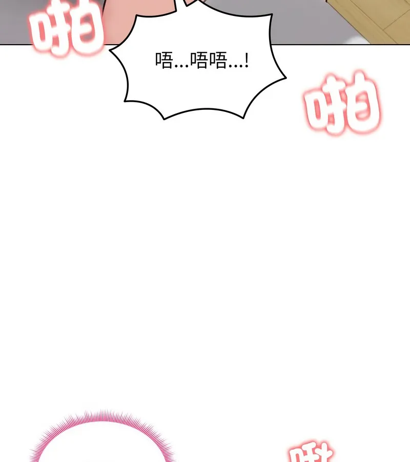 老婆捲款潜逃后 第33话 第37页