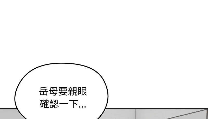 老婆捲款潜逃后 第27话 第19页