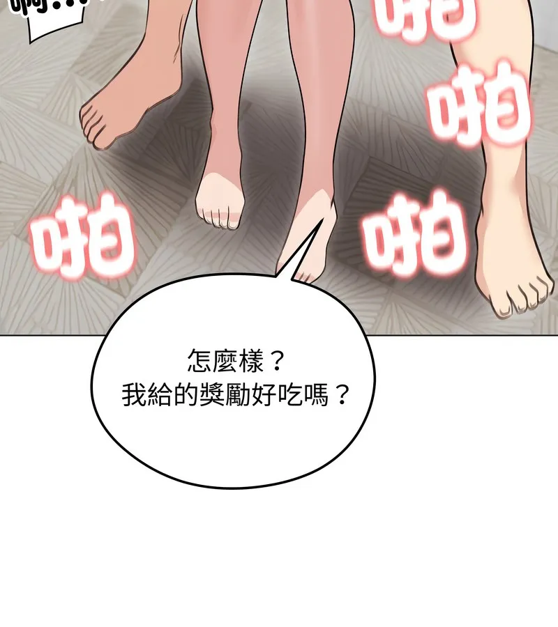 老婆捲款潜逃后 第27话 第43页