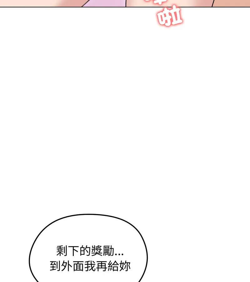 老婆捲款潜逃后 第27话 第80页