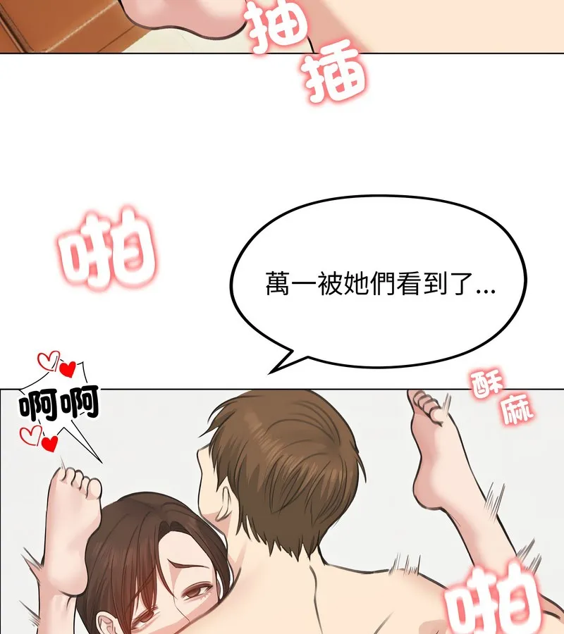 老婆捲款潜逃后 第27话 第92页