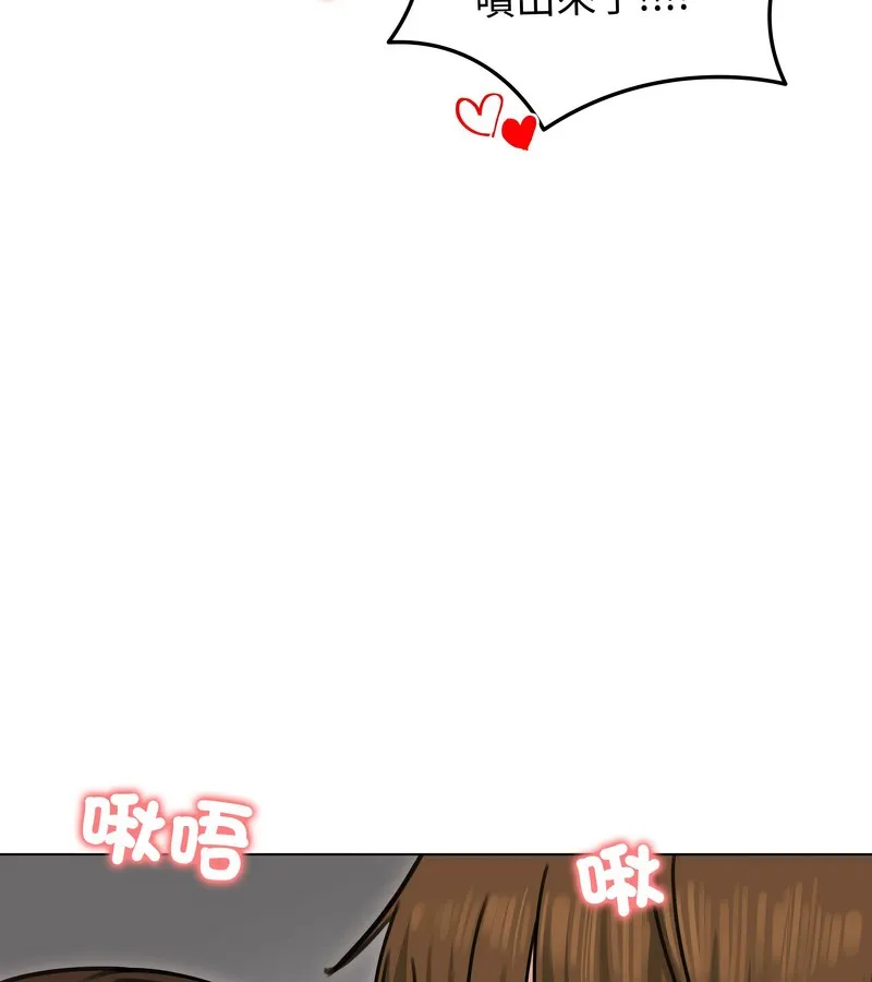 老婆捲款潜逃后 第27话 第114页