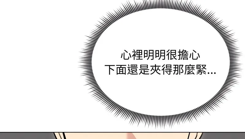 老婆捲款潜逃后 第27话 第99页