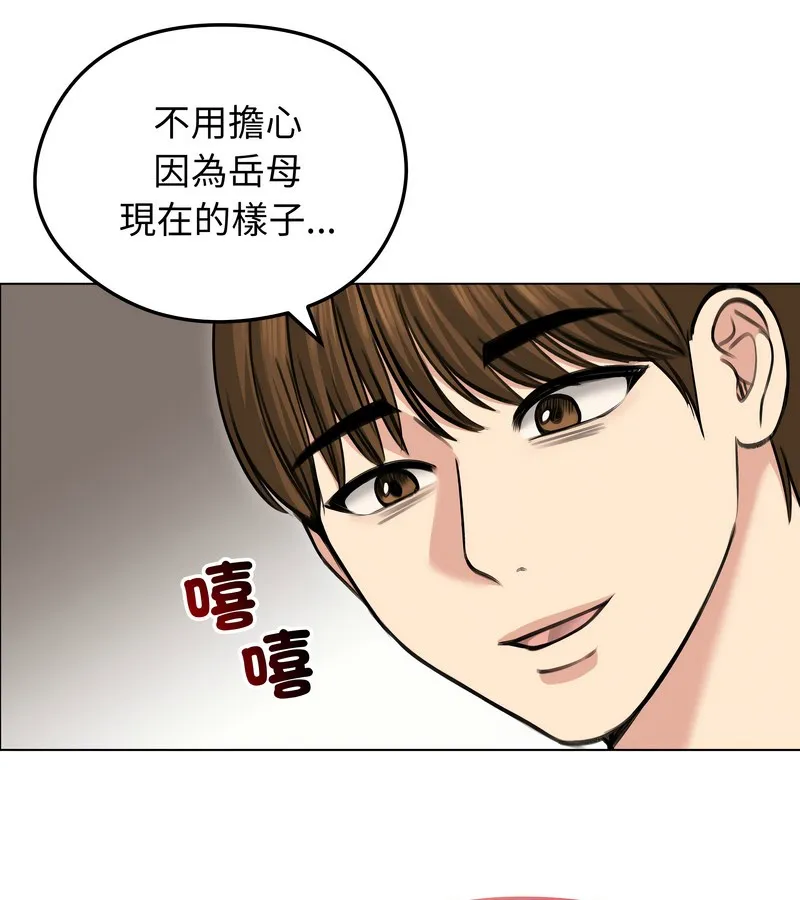 老婆捲款潜逃后 第27话 第96页