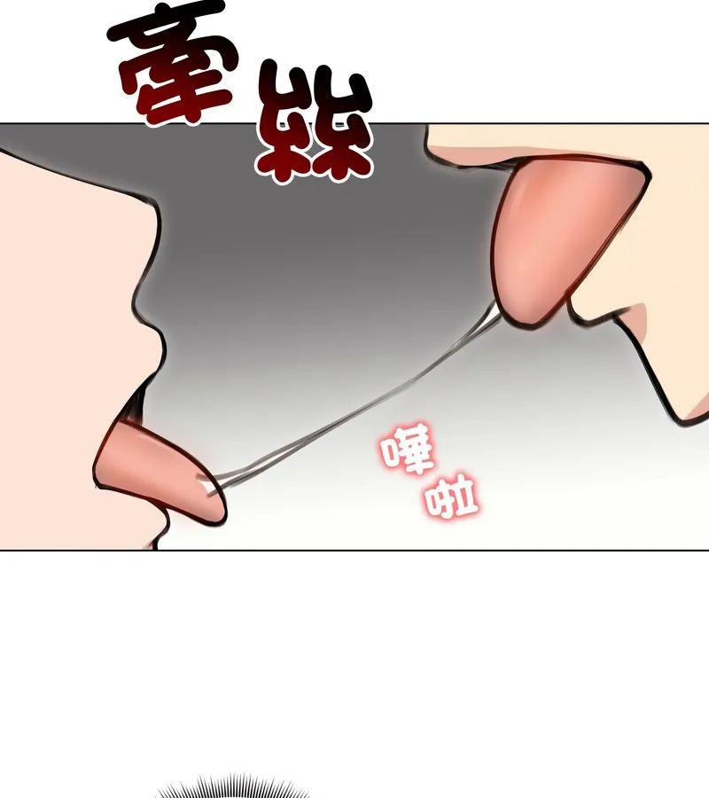 老婆捲款潜逃后 第27话 第118页
