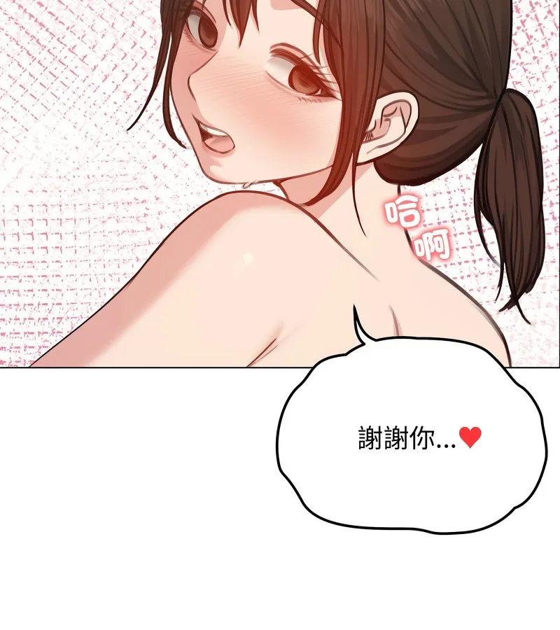 老婆捲款潜逃后 第27话 第47页