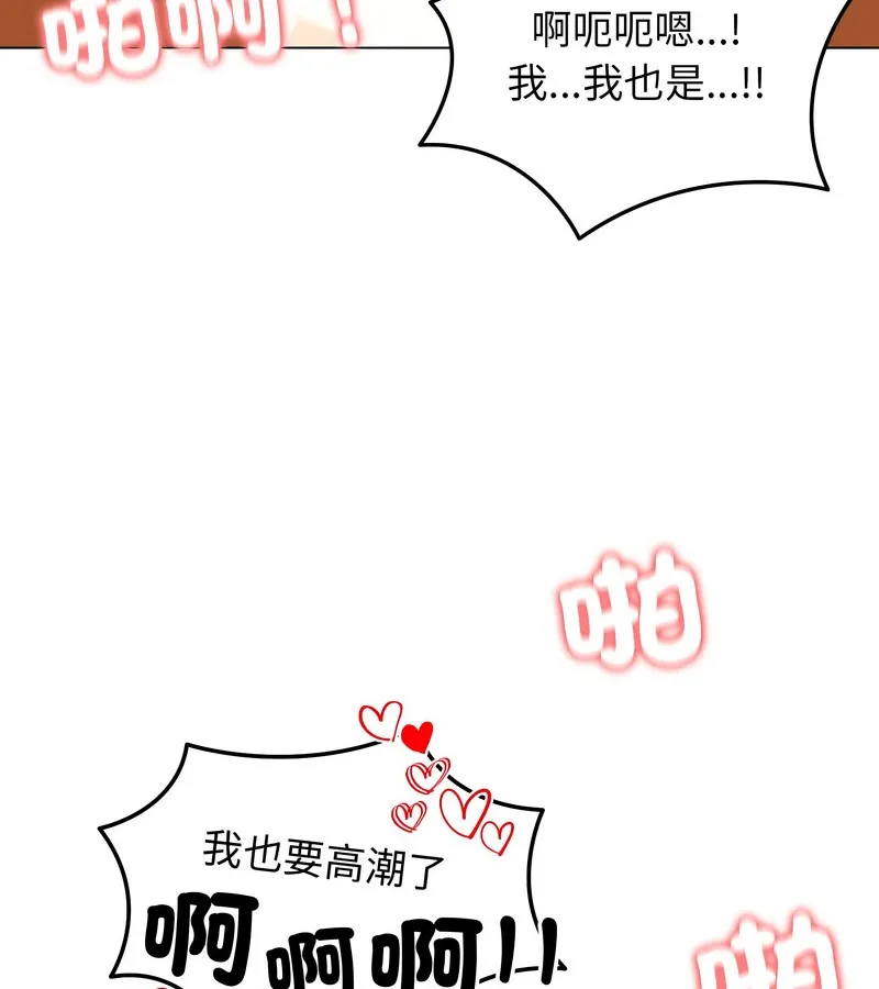 老婆捲款潜逃后 第27话 第111页