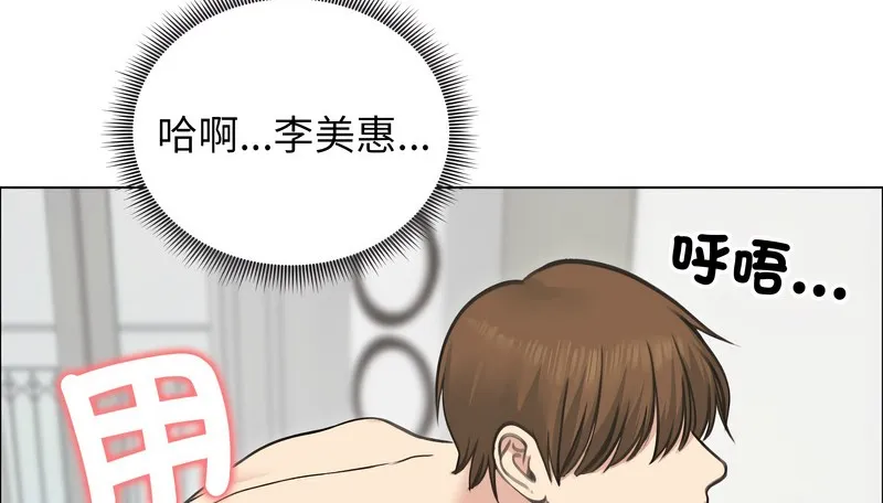 老婆捲款潜逃后 第27话 第119页
