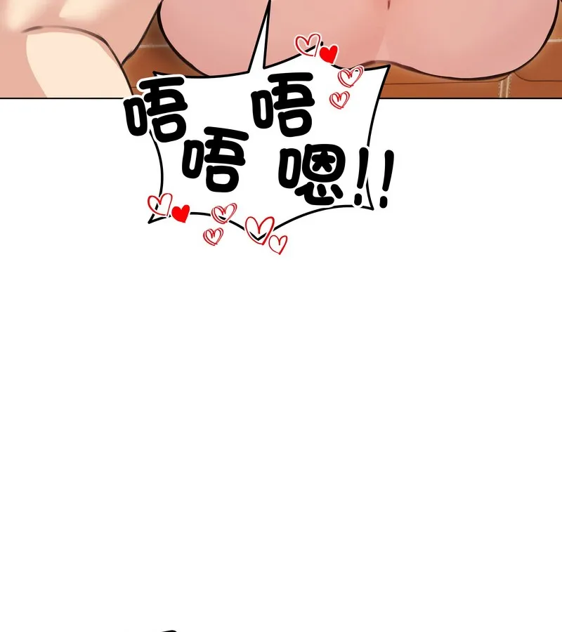 老婆捲款潜逃后 第27话 第117页
