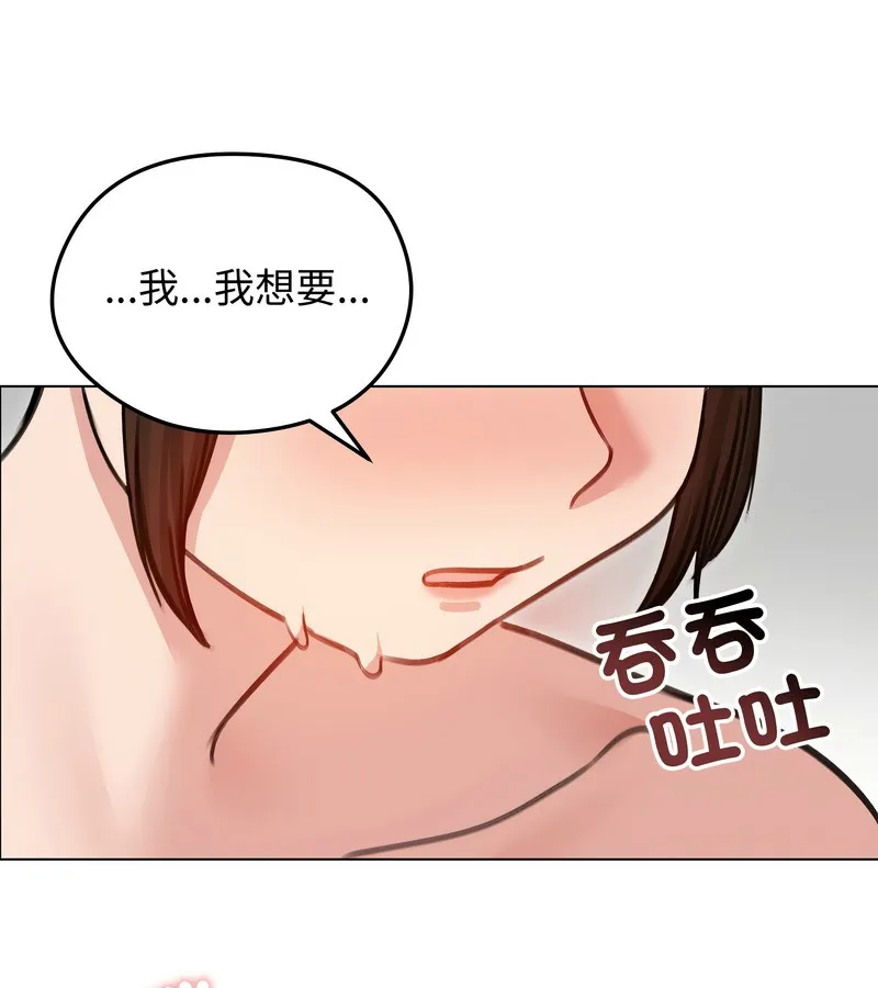 老婆捲款潜逃后 第27话 第32页