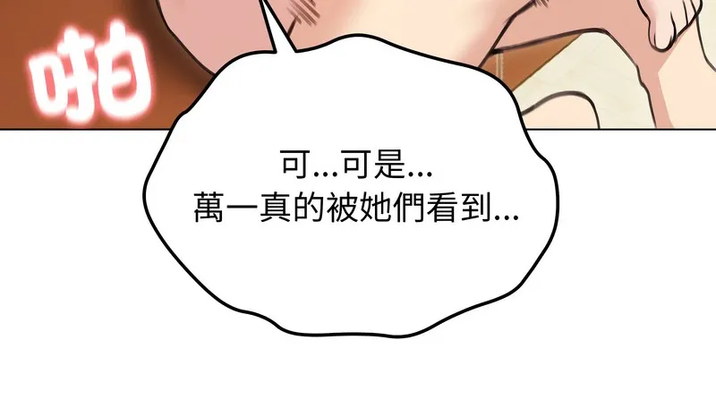 老婆捲款潜逃后 第27话 第89页