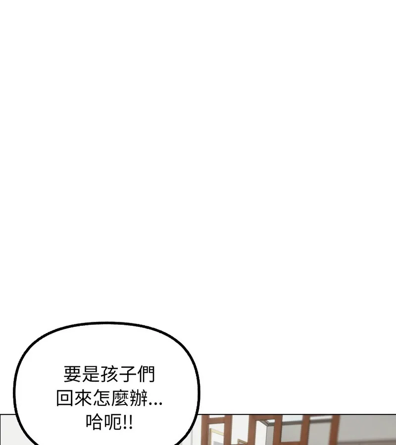 老婆捲款潜逃后 第27话 第86页