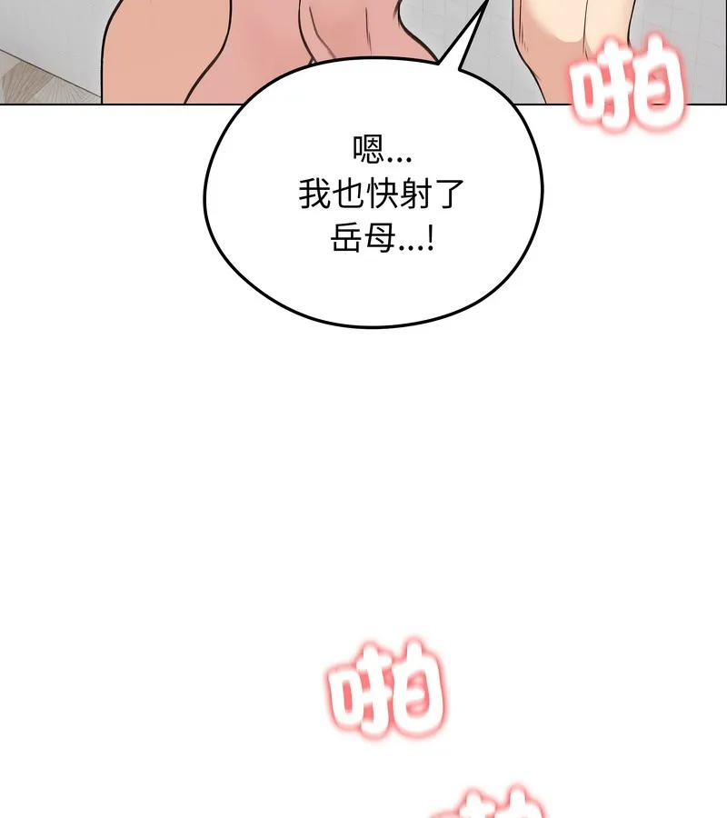 老婆捲款潜逃后 第27话 第66页