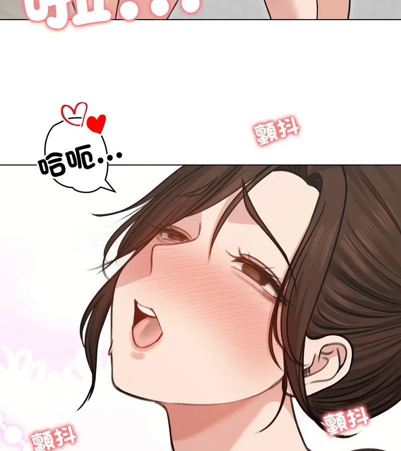 老婆捲款潜逃后 第27话 第72页