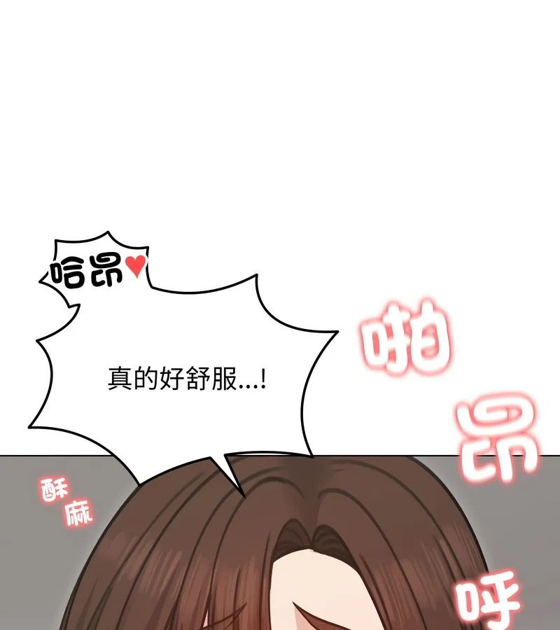 老婆捲款潜逃后 第27话 第62页