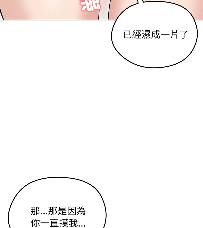 老婆捲款潜逃后 第27话 第11页