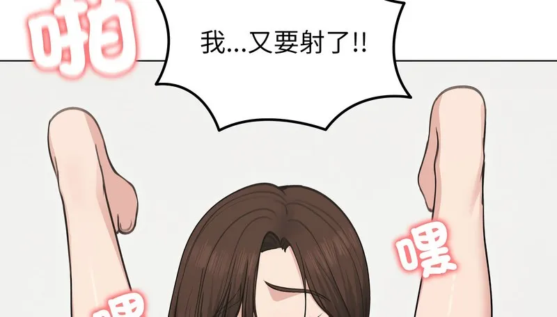 老婆捲款潜逃后 第27话 第109页