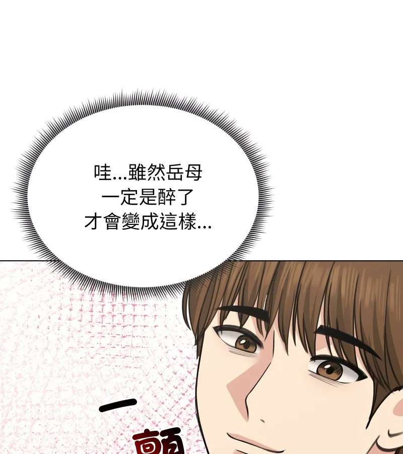 老婆捲款潜逃后 第27话 第48页