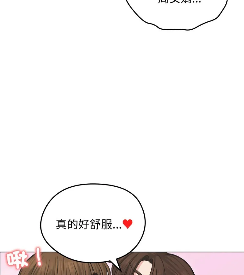 老婆捲款潜逃后 第27话 第7页