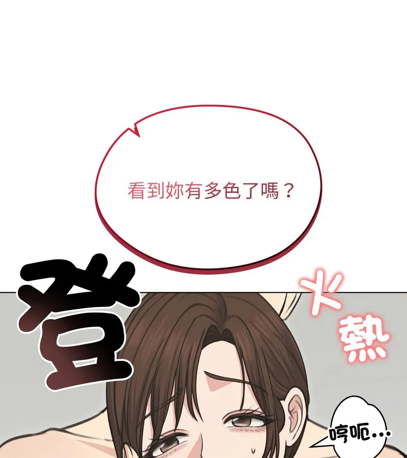 老婆捲款潜逃后 第27话 第21页
