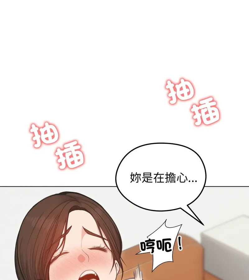 老婆捲款潜逃后 第27话 第90页