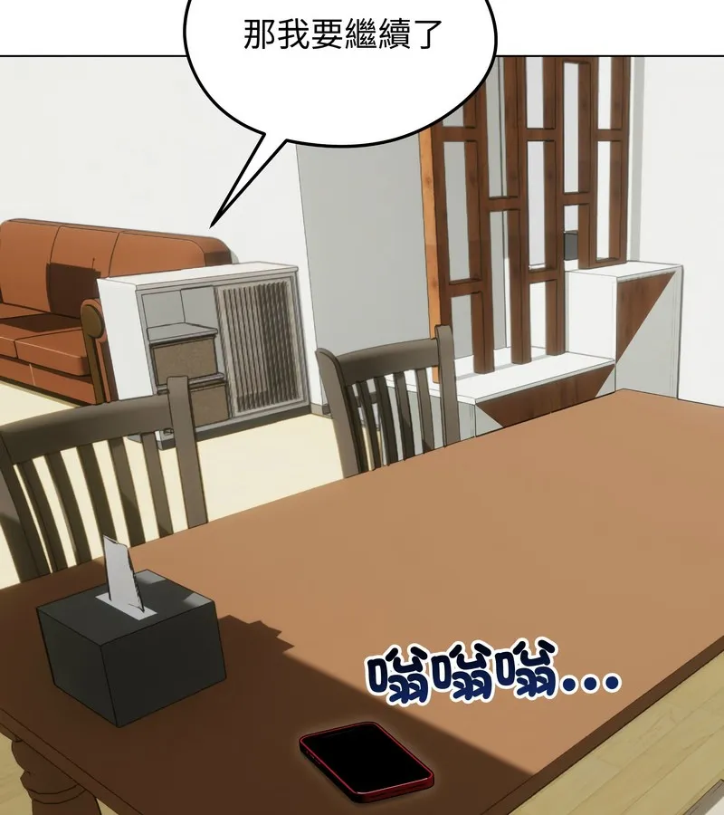 老婆捲款潜逃后 第27话 第135页