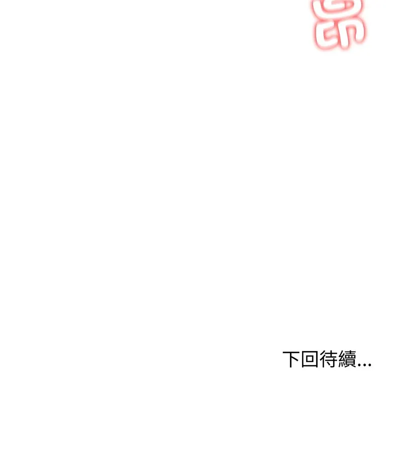 老婆捲款潜逃后 第27话 第138页