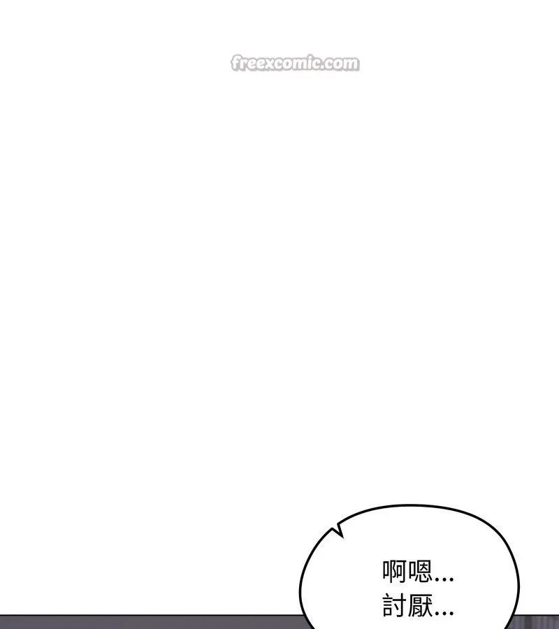 老婆捲款潜逃后 第27话 第84页